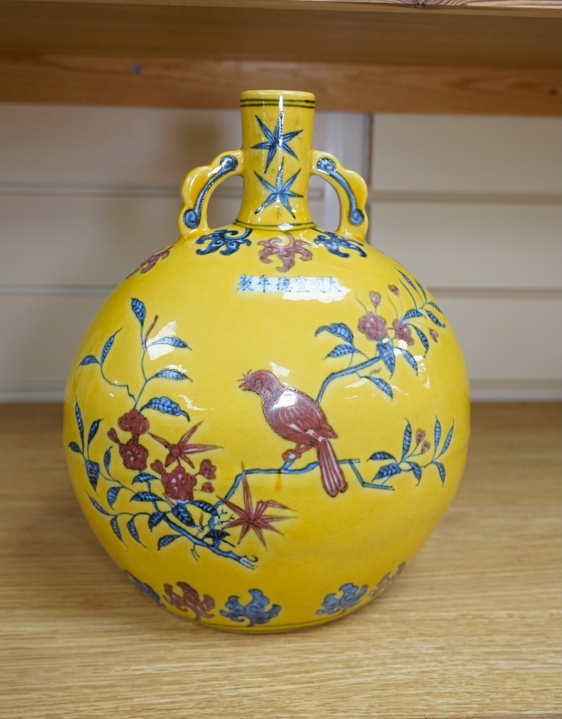 A Chinese yellow ground moonflask, 27cm. Condition - good